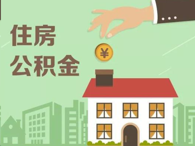 郑州在职公积金提取通常用什么方法？