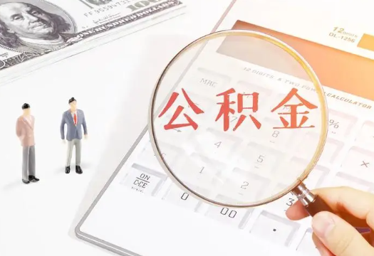 郑州2025年住房公积金政策对房地产市场的影响分析‌