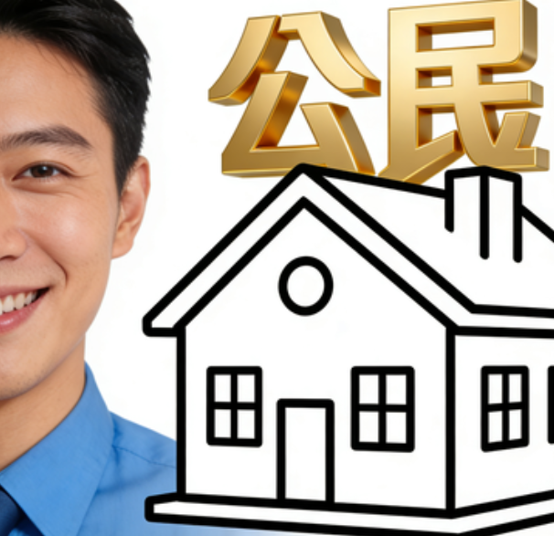 郑州住房公积金的提取条件