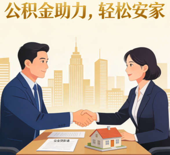 郑州住房公积金：公积金结息利率显著高于当前银行存款利率水平