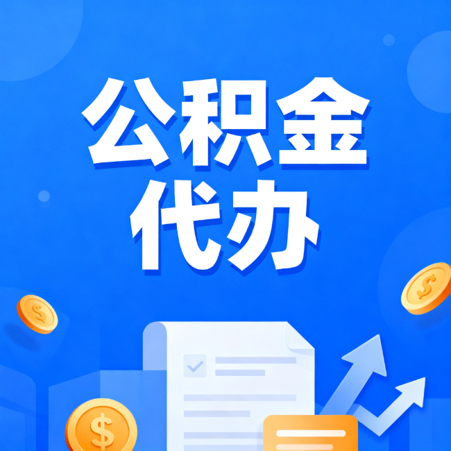 郑州最新公积金政策一个接一个！错过这些新规，你可能少拿好几万